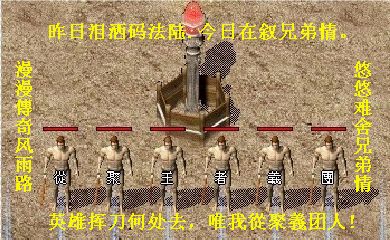 义气冲天